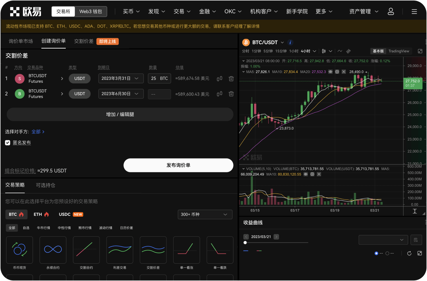 在抹茶交易所购买YFI需要完成什么认证